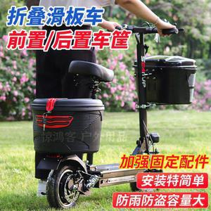 전동 접이식 킥보드 전후방 액세서리 자전거 일반용 바구니 수납 커버 비막이