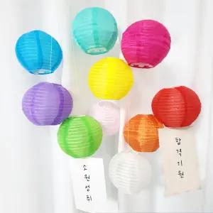 10개입 미니 소원등 합격기원 종이랜턴 펜던트 인테리어 소품 꾸미기