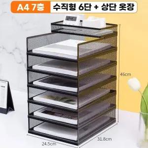 철제 서류 정리함 전지 정리대 메쉬 방지 보관함 B 6단 가로형 미끄럼 사무