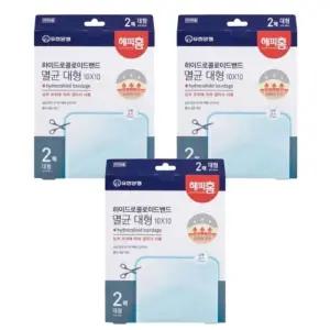 해피홈 하이드로콜로이드 습윤밴드 대형 10x10 2매 3박스