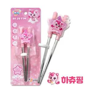 캐치티니핑 캐치 티니핑 양손 교정 스텐 젓가락 2단계 아동 어린이 집 준비물 3세 4세 5세 6세 7세 연습용