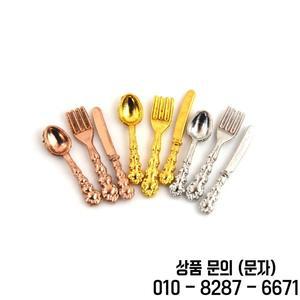 12 개/대 빈티지 인형 집 미니어처 식기 칼 붙이 포크 스푼 14세 이상 장난감