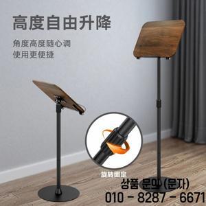 바닥 독서대 높이 조절 가능 스탠딩 브래킷 드로잉 보드 책꽂이 악보대