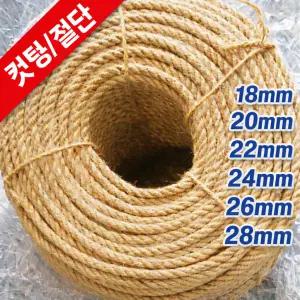 한성 조경용로프 인테리어용 마닐라로프 컷팅 절단판매 (18mm~22mm 최소주문 50M부터) 맞춤제작 밧줄 동아줄 삼줄