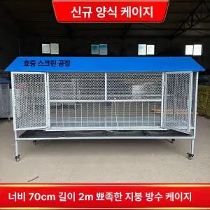 MM-G마켓 닭장만들기 방목형닭장 닭장만들기재료 닭