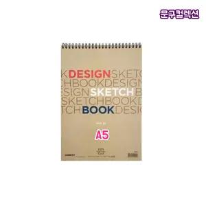 아트스퀘어 디자인스케치북 A5 전문가용 드로잉 미술 도화지 화방용품 미술준비물 스케치북