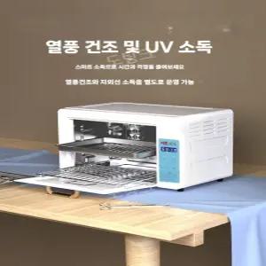 네일샵 소독기 피부과 멸균기 반영구 타투샵 치과 살균기 UV 네일도구 고온 소독 건조