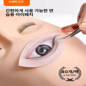 아이 속눈썹 연장 연습용 스티커 초보자용 연습 카드