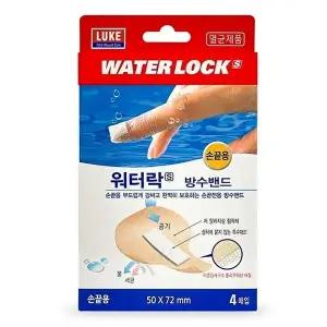 [셀러허브 생활리빙]방수밴드 루크 워터락 일반형 8매입 방수  보호 멸 균 드레싱 반창고 x3SET(SH) (4660