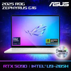 ASUS ROG 제피러스 G16 GU605CX-QR123W 개봉 인텔 U9-285H 지포스 RTX5090 OLED 게이밍 노트북