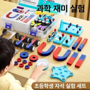 MONI 초등 과학 자석 실험 세트 원형 U자형 강력 자력 키트