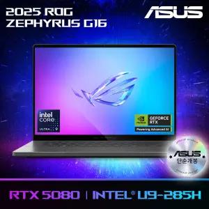 ASUS ROG 제피러스 G16 GU605CW-QR115W 개봉 인텔 U9-285H RTX5080Ti OLED 게이밍 노트북