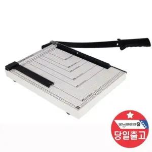 작두기 문서재단기 B4 포장지 종이 재단기 페이퍼커터