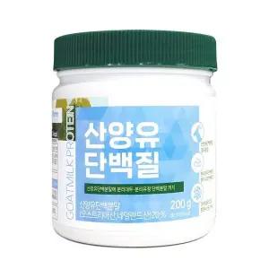 산양유 단백질 분말 200g