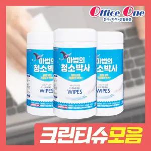 크린티슈모음 / 마법의청소박사 대형 200매 x 3개