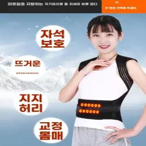 아우얼스룸 조끼 발열조끼 목 압축 침대 지지 목양말 어깨 온찜질 베드