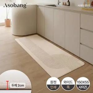 [아소방]시그니처 와이드 주방매트 플로우 L (150x55x2cm)