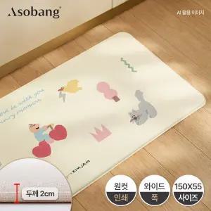 [아소방]시그니처 와이드 주방매트 멜로우라이드by김잼 L (150x55x2cm)