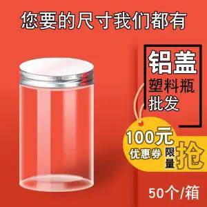 과일청 잼 보관 꿀 알루미늄 플라스틱 가정용 둥근 두꺼운 85 식품 병 항아