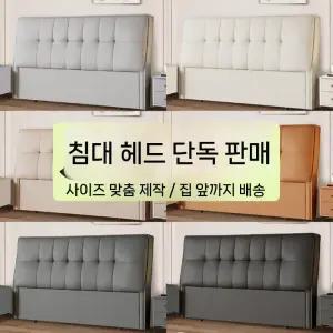 침대 머리판 프레임