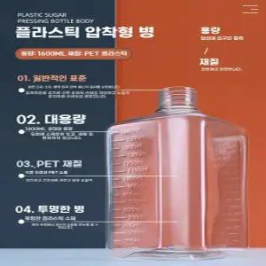 카페 양념 시럽통 용기 소스펌프 음식점 공병 유리병 통 스타일 1100cc