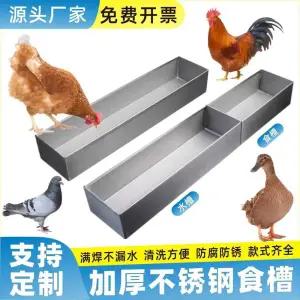 닭모이통 양계장 고급형 제품 조류 물통 급여기 철제