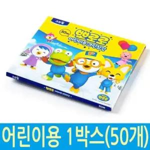 지퍼백 일회용 장갑 위생장갑 어린이 (50개) 김장 30매
