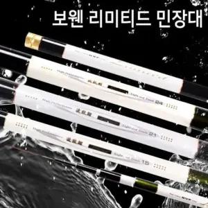 바다민장대 이공조구 보웬 리미티드 바다 민물 민장대 720 24척