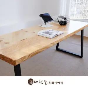 해찬솔 통원목책상테이블1800_w700 UV코팅_베이지