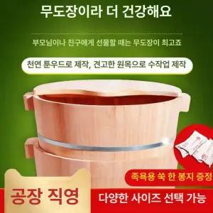 히노끼 습식 싱글 족욕 높이 히노끼족욕 발찜질 샵 21cm