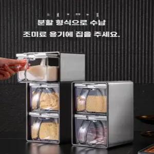 양념통 조미료 정리함 통 세트 카페 벽걸이형 테이블 2칸 파우더