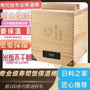 전기 초밥 보온통 나무통 16L 스시 샤리 풀 세트(전면 일식집 플레이트용) 1