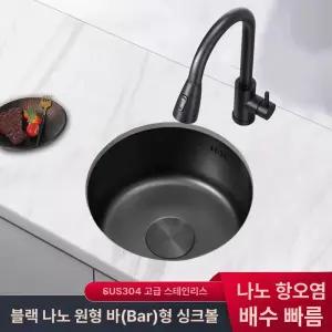 카라반 원형 싱크볼 언더볼 25cm 45x45