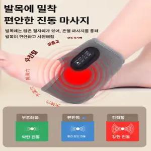 두우둥 아킬레스건찜질기 무릎연골찜질기 쑥찜팩 발목