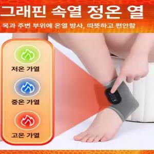 두우둥 아킬레스건찜질기 아킬레스건 쑥찜팩 발