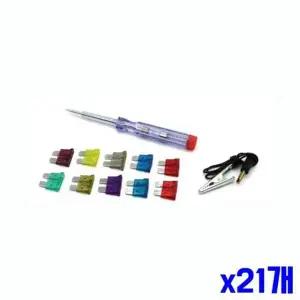 자동차 R8S6P2V8 예비 비상 휴즈 x21개 자동차휴즈 차량비상