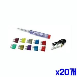 자동차 T0W8Q1W3 예비 비상 휴즈 x20개 차량용퓨즈 차량비상