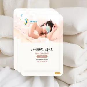 온열 안대 눈 피로 회복 아이 워머 건강 찜질 일회용 8개