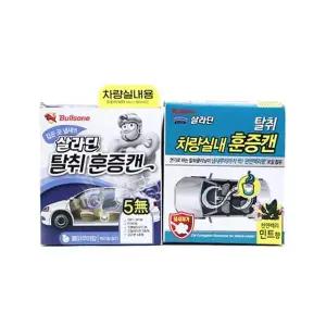 살라딘 E8W3F6E5 차량용 탈취 훈증캔 자동차 실내 용품