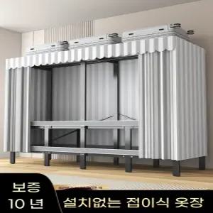 접이식옷장 원룸 조립식 (길이077mA블루)07mm두께문2개 침실 이불장 가정용 장