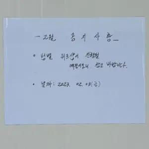 자석시트지 붙이는 탈부착 자석 화이트보드 시트지 600x900