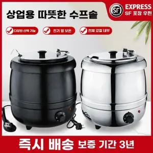 업소용 보온 국통 식당 대용량 죽통 워머 뷔페 급식