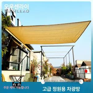 어닝 천갈이 테라스 아웃도어 야외