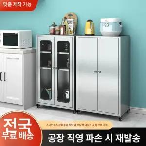 업소용 수납장 식당 부엌