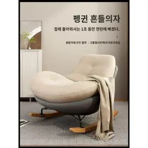 흔들의자 1인용 안락 발코니 쇼파 북유럽 거실 스윙체어 가정용 휴식 낮잠