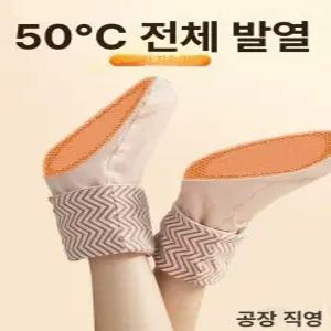 발목 발 온열기 발온열 충전식 양말 찜질팩 전기 찜질기