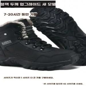겨울 작업화 등산화 기모 충전식 보온 열선 방한신발 남성부츠 설원 발열