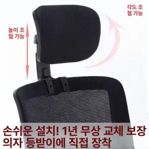 의자 목 받침대 각도조절 블랙 메쉬 A형 헤드레스트 프레임 쿨 탈부착