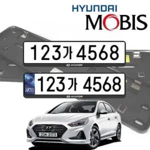 차량번호판 LF쏘나타 현대모비스 번호판가드 순정용 가드