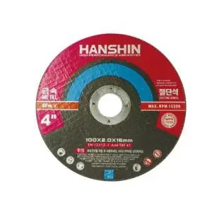 한신 그라인더날 절단석 30장입 4in 2T
